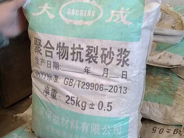 抗裂砂浆 